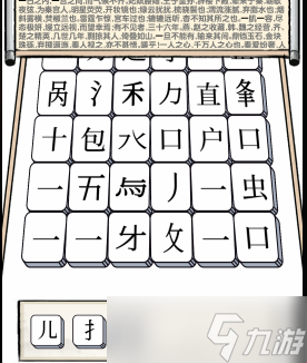 爆梗找茬王阿房宮賦怎么過(guò)關(guān)