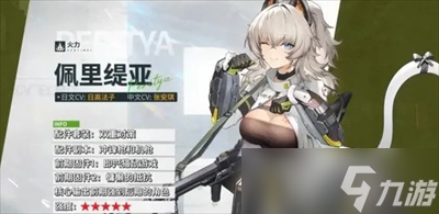 《少女前线2追放》角色抽卡推荐一览