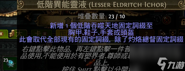 流放之路s24召喚流怎么bd