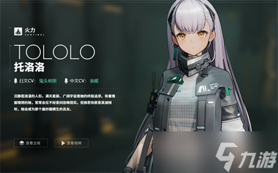 《少女前线2追放》角色强度榜分享