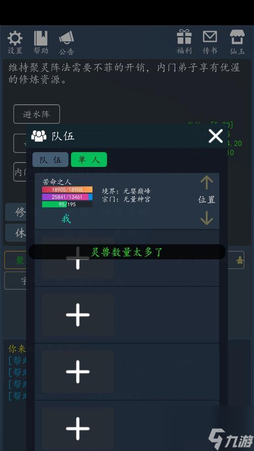 从蚁族到，萌新攻略大揭秘！（一步步教你蚁族崛起，全面解析游戏玩法与技巧）