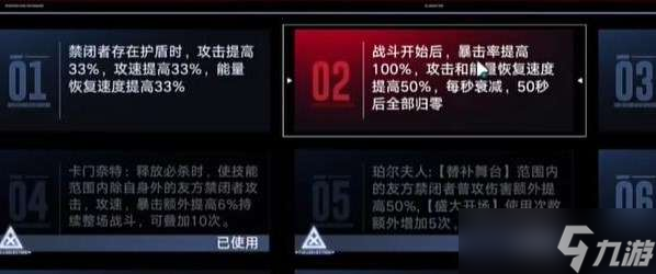 无期迷途暗域第十九期一图怎么打 无期迷途深阱残骸第十九期一图攻略
