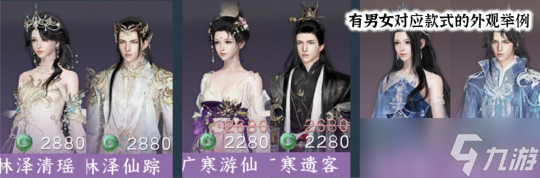 逆水寒手游怎么转性别？ 转性别流程规则一览