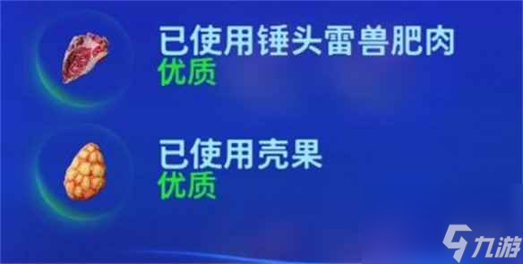 《阿凡达潘多拉边境》锤头雷兽砂锅制作方法