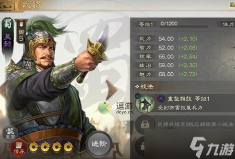 三国志战棋版吴懿阵容搭配攻略