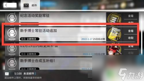 明日方舟资深干员凭证 明日方舟资深干员调用凭证获得技巧