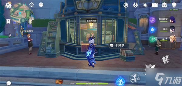原神两个铳枪手在哪获得