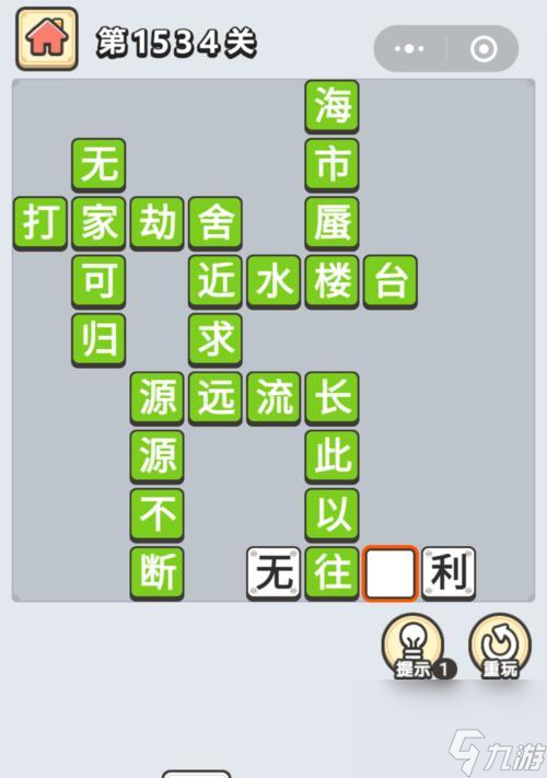 成语小秀才第70关攻略（如何顺利通关？）