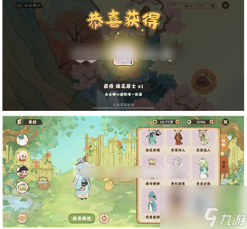 桃源深处有人家扶光彩蛋外观怎么获得 桃源深处有人家扶光彩蛋外观获得方法