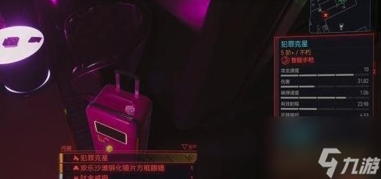 赛博朋克2077良心有多重完美结局攻略