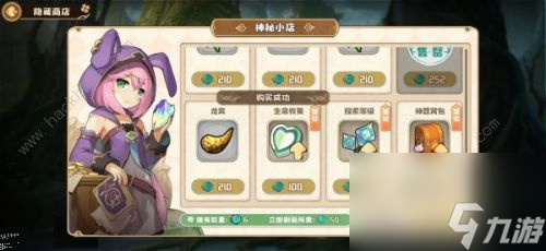 四叶草剧场世界树玩法(世界树路线及神器选择推荐)「详细介绍」