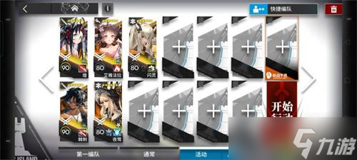 明日方舟IS-EX-2突襲掛機通關攻略