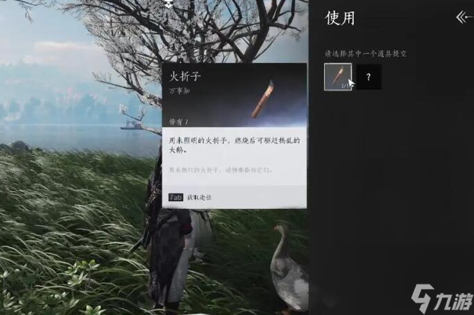 《燕云十六声》大鹅争锋任务完成攻略