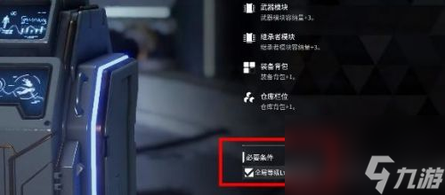 《第一后裔》怎么提升全局等级 全局等级作用以及提升攻略