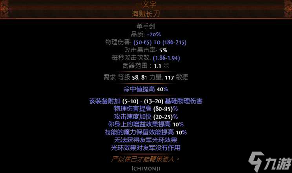 流放之路s24暴徒bd攻略