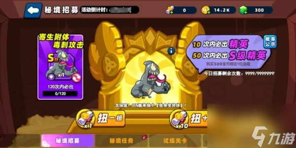 小鸡舰队出击秘境招募保底是多少-秘境招募保底分享「知识库」