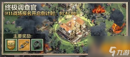 秒懂开荒 1分钟了解《荒野迷城》战役玩法