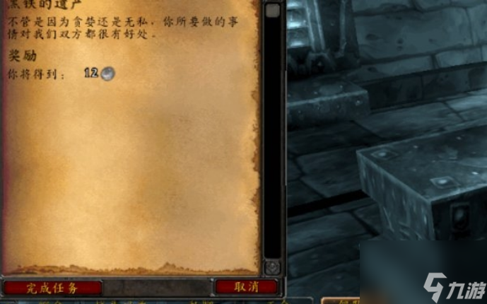 魔兽世界黑铁的遗产任务在哪里接 魔兽世界黑铁的遗产任务流程完成攻略