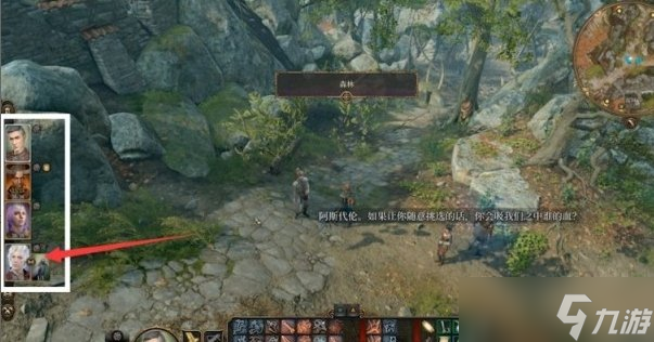 《博德之门3》塞尔死灵法术典籍在哪里 塞尔死灵法术典籍战斗攻略