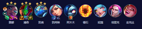 《云顶之弈》s10最新阵容推荐