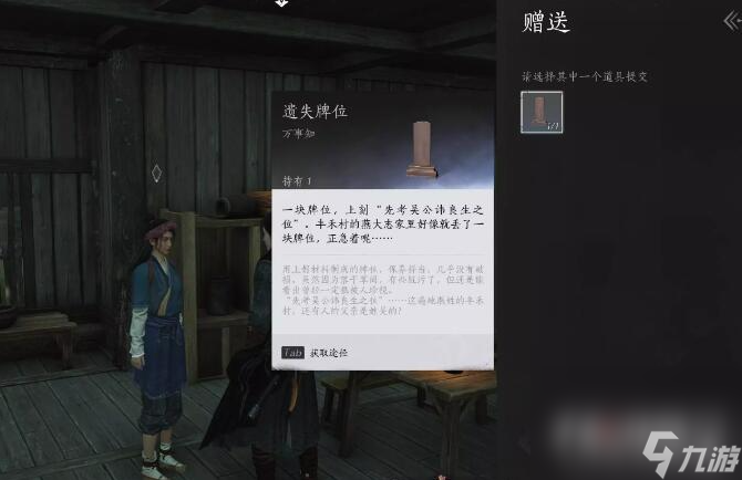 《燕云十六声》认祖离宗任务攻略
