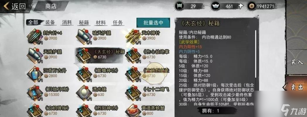 《侠客李遁一之位置与获取方式一览》（探究侠客李遁一的所在地和获得途径，助你雄霸江湖！）