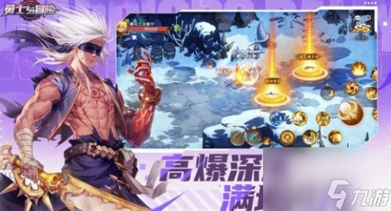 勇士与冒险怎么氪金最划算 高性价比氪金攻略