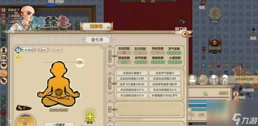 <a id='link_pop' class='keyword-tag' href='https://www.9game.cn/lbqdxxmnq/'>了不起的修仙模拟器</a>怎么招收弟子 招收弟子攻略