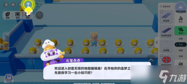 元梦之星创建地图玩法攻略