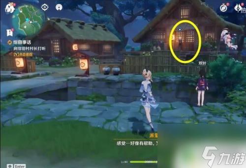 原神神樱大祓向当地人打听任务 如何在原神中向当地人打听任务完成方法