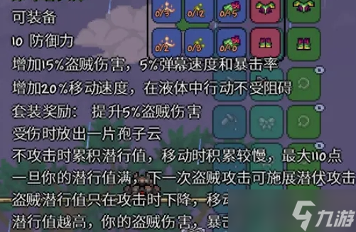 《泰拉瑞亚》灾厄模组解析