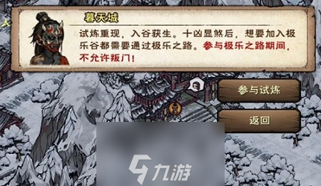 煙雨江湖空絕谷怎么進(jìn)入