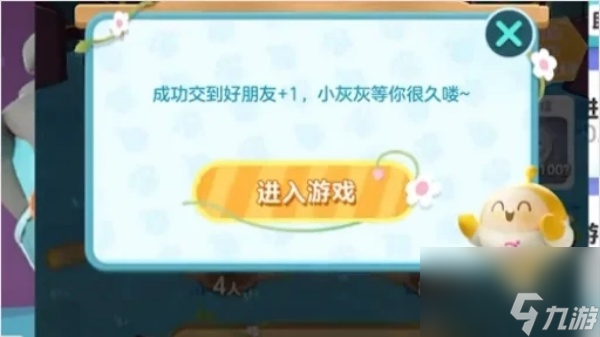 蛋仔派对小灰灰活动助力方法