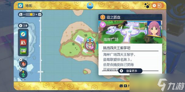 《宝可梦朱紫》紫竽问题答案攻略
