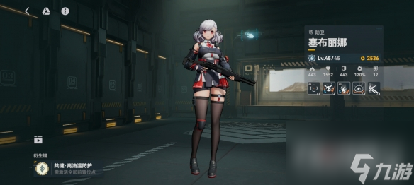 少女前线2追放塞布丽娜强度简评