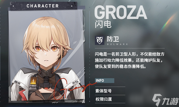 少女前線2追放閃電技能是什么