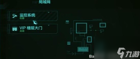 《赛博朋克2077往日之影》良心有多重全部选项攻略流程 委托任务良心有多重怎么做