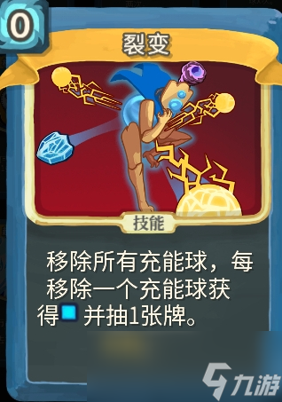 《杀戮尖塔》裂变单卡评测攻略