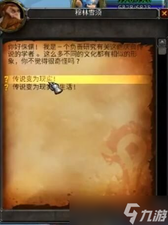 魔兽世界冬幕节坐骑怎么获得 魔兽世界冬幕节坐骑在哪买