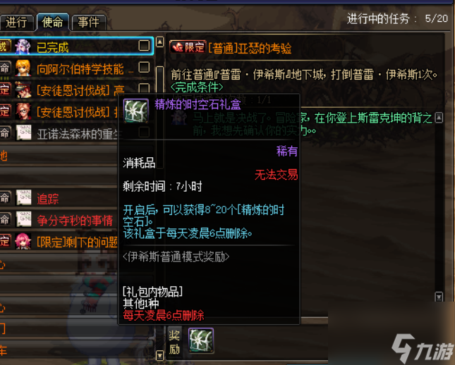 dnf精炼的时空石产出副本盘点（dnf精炼的时空石速刷指南）