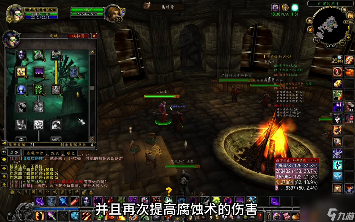 魔兽世界痛苦术士天赋怎么加点（魔兽痛苦术练级天赋推荐）