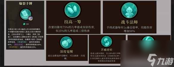 单机攻略《枪火重生》紫鸮玩法介绍