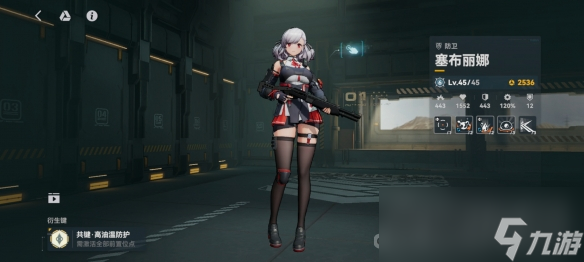 《少女前线2追放》塞布丽娜强度简评