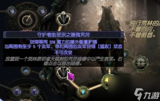 流放之路S24新增升华强度分析