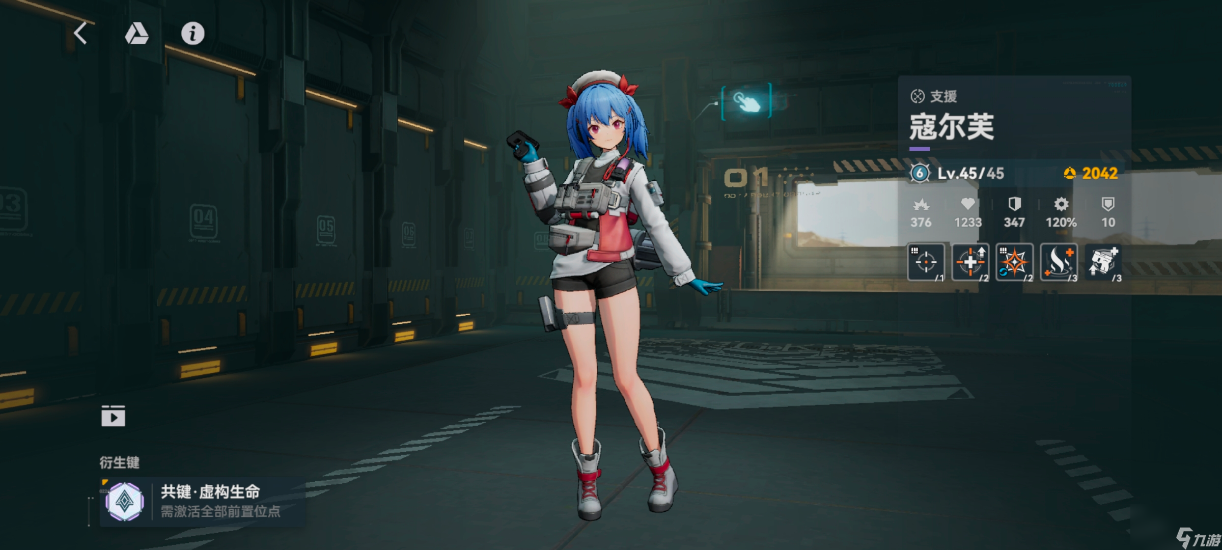 少女前线2追放寇尔芙角色图鉴