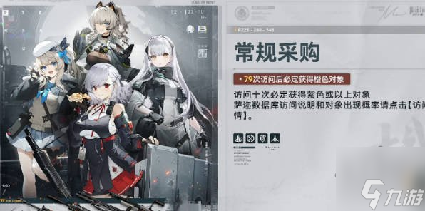少女前线2追放保底多少抽 少前2追放抽卡概率介绍