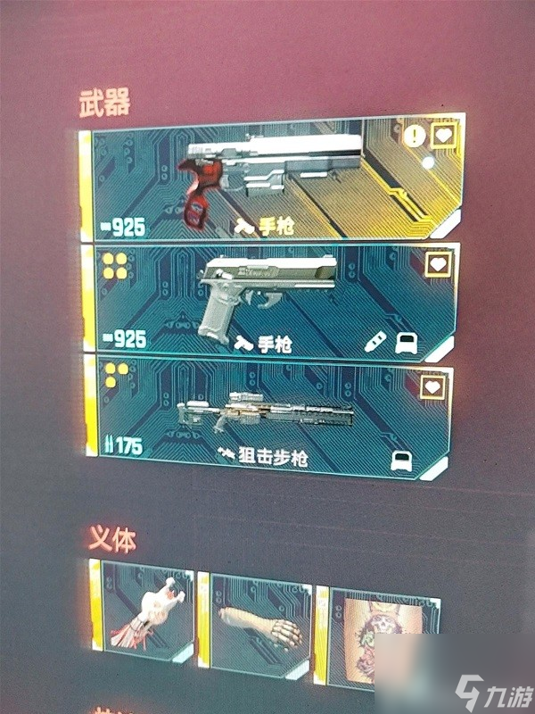 《賽博朋克2077》最強馬洛里安3516義體搭配推薦 馬洛里安3516怎么搭配義體