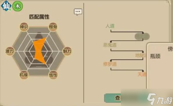 了不起的修仙模拟器仙修功法怎么获取