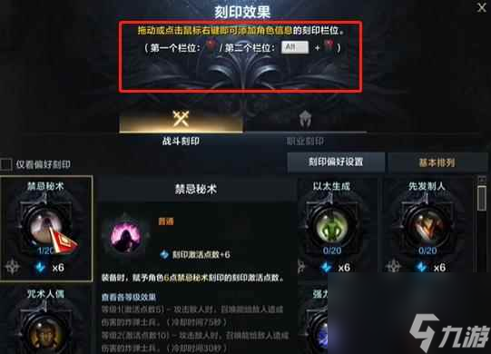 單機攻略《命運方舟》刻印賬號共享介紹