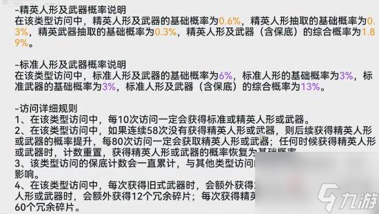 少女前線2追放抽卡概率是什么 少女前線2追放抽卡概率一覽